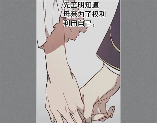 第102话 告白16