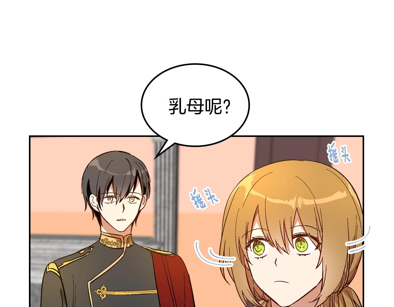 第87话 面对情敌59