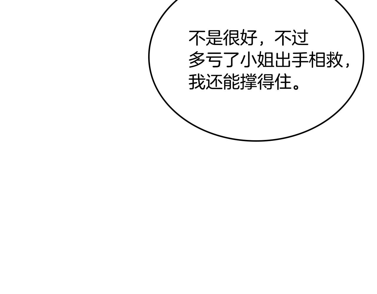 第107话 只是个误会87