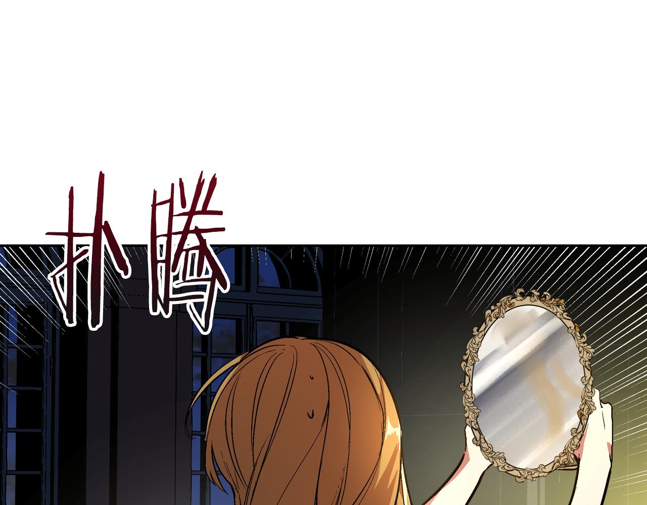 第45话 千万不要照镜子96