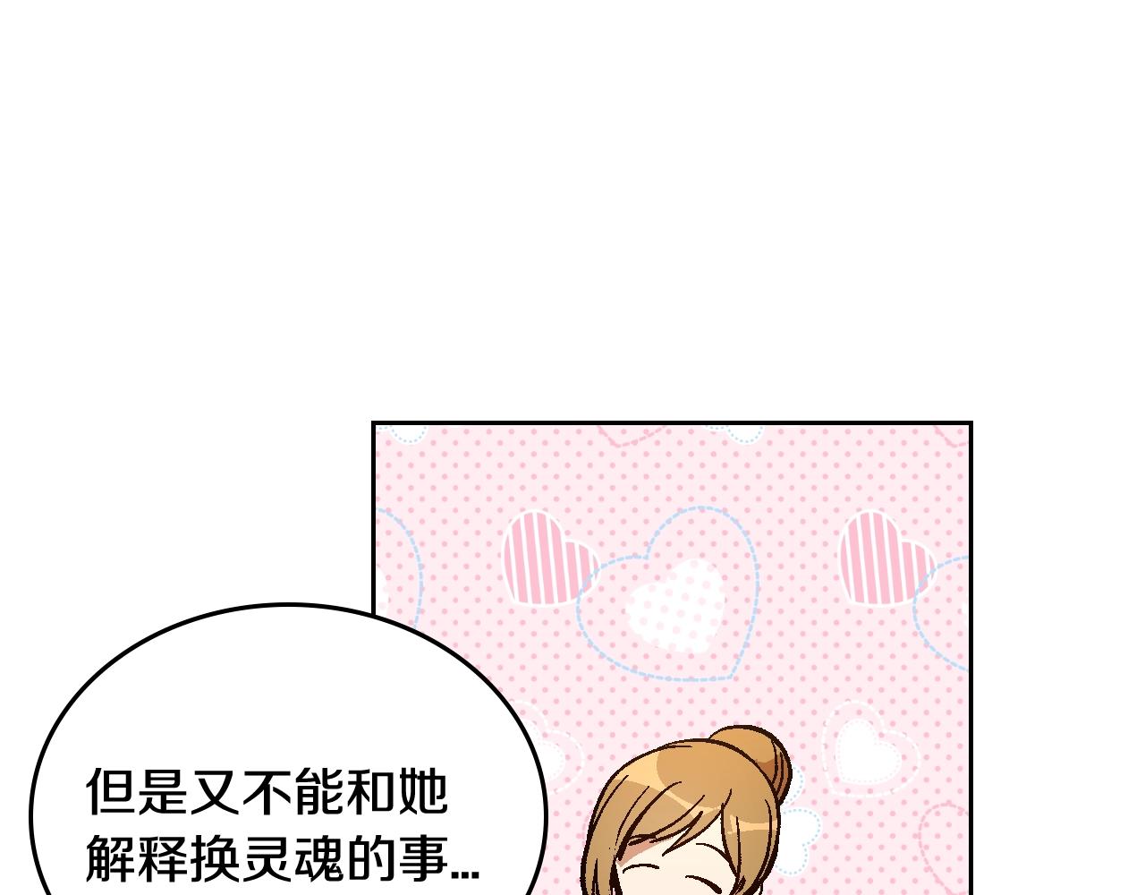 第77话 尽头的房间45