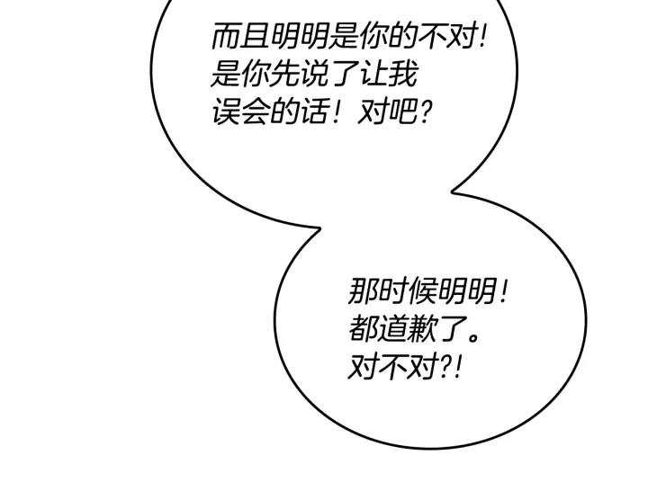 第34话 兴趣是偷窥？35