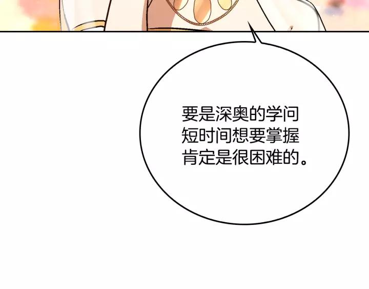 第17话 对红发过敏4