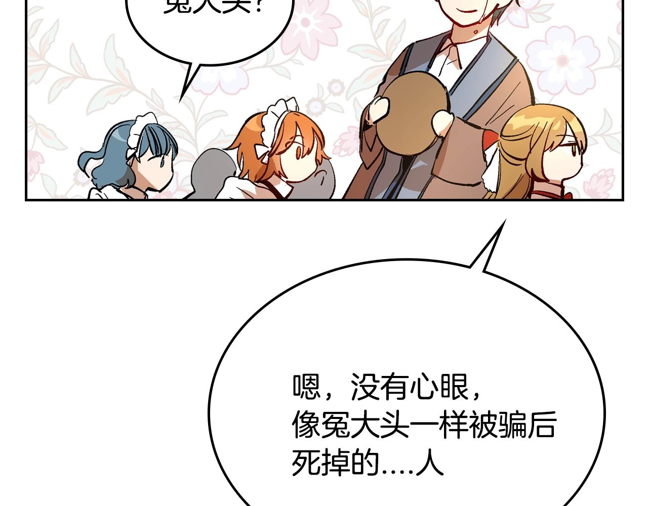第77话 尽头的房间97
