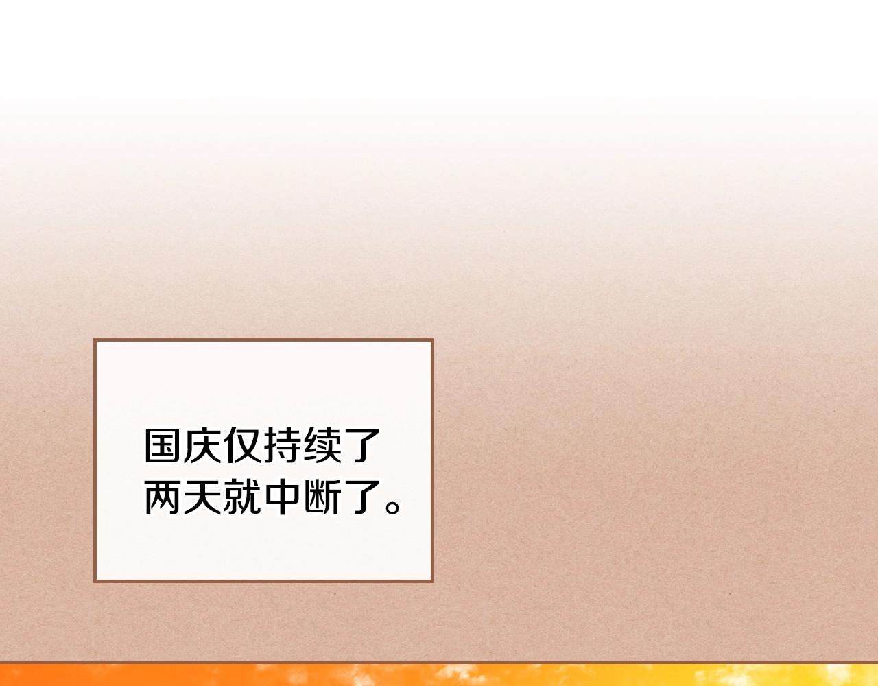 第109话 恋爱魔爪93