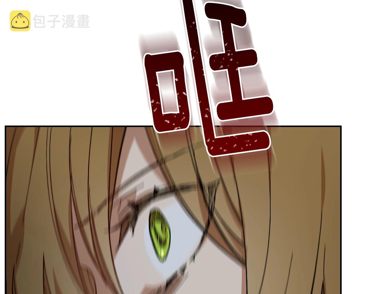 第106话 刻意接近？111