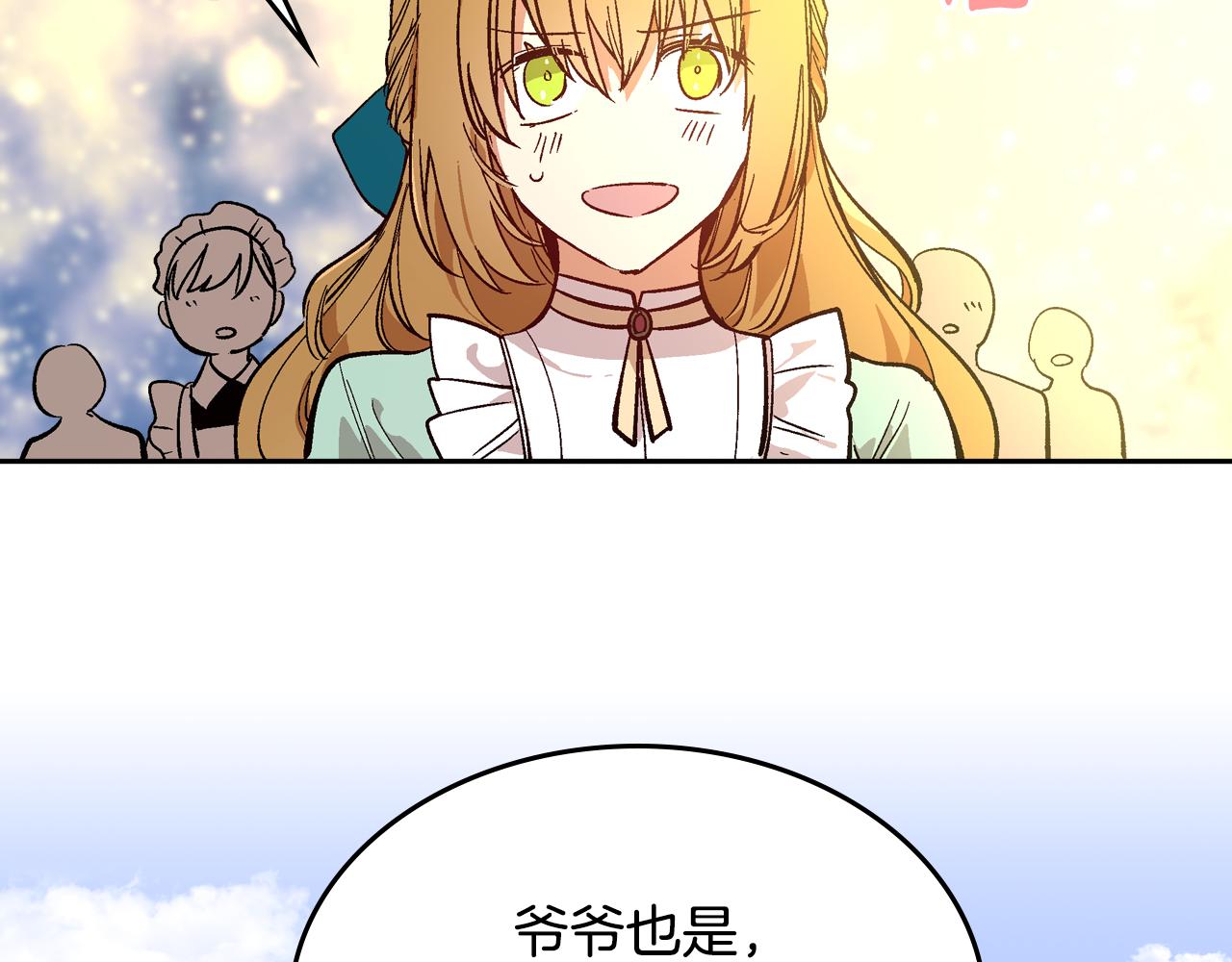 第72话 吃醋95