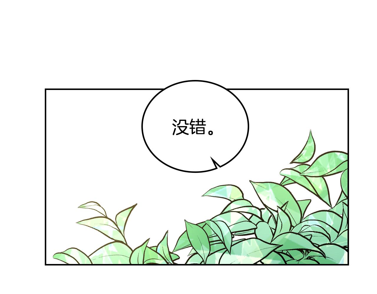 第53话 我很中意你98