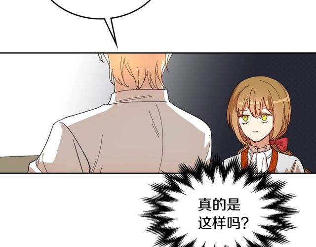 第93话 抢占你的爱78