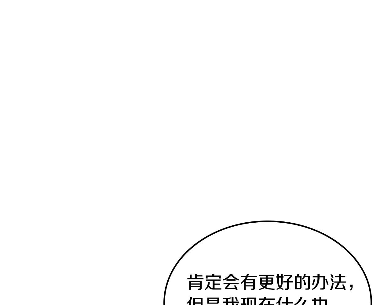 第105话 我不会拖你后腿！34