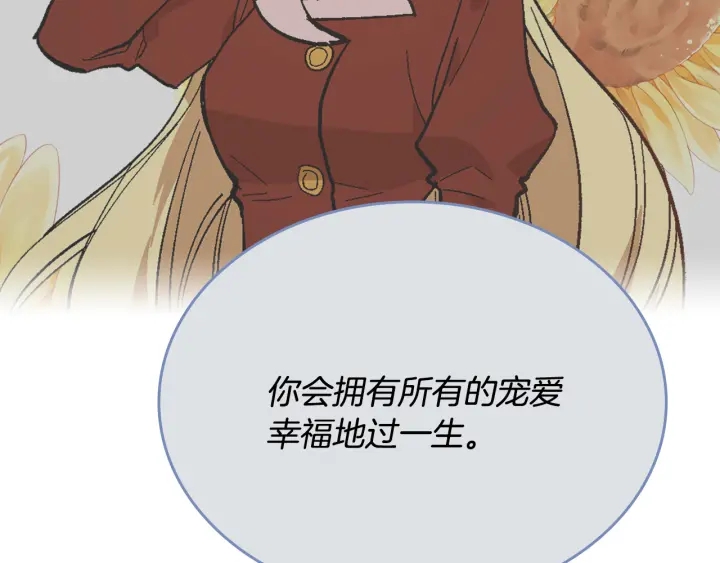 第139话 我才是主人公118