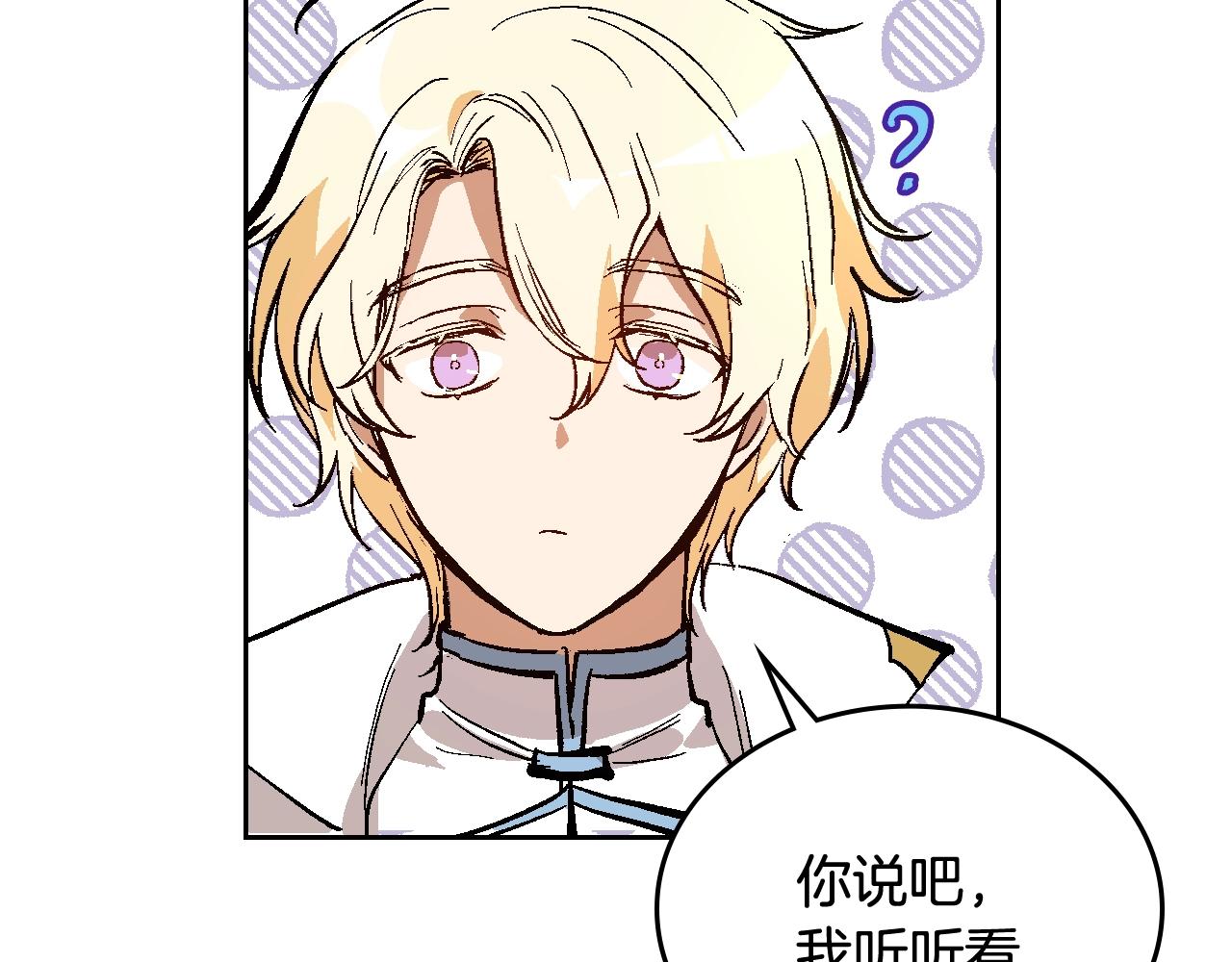 第75话 做朋友吧35
