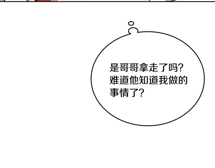 第135话 与时间赛跑33