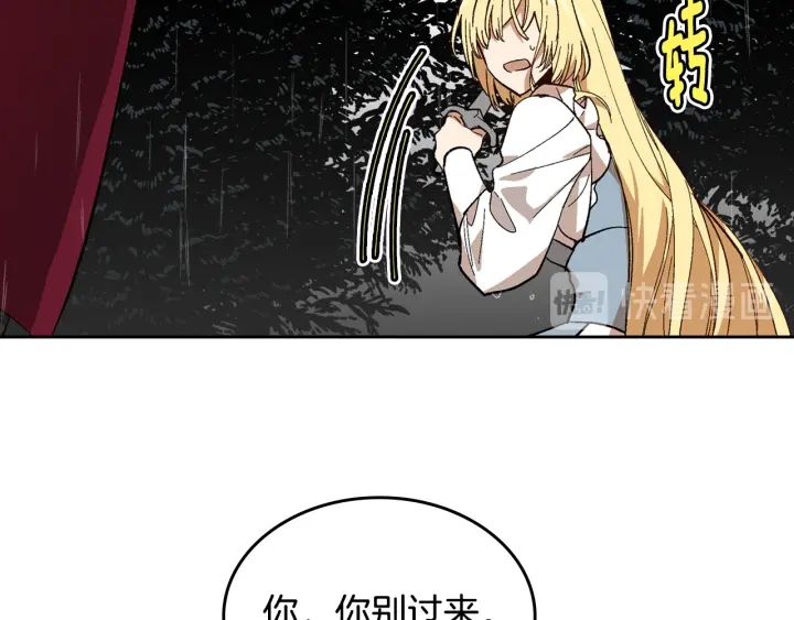 第141话 摆脱设定20
