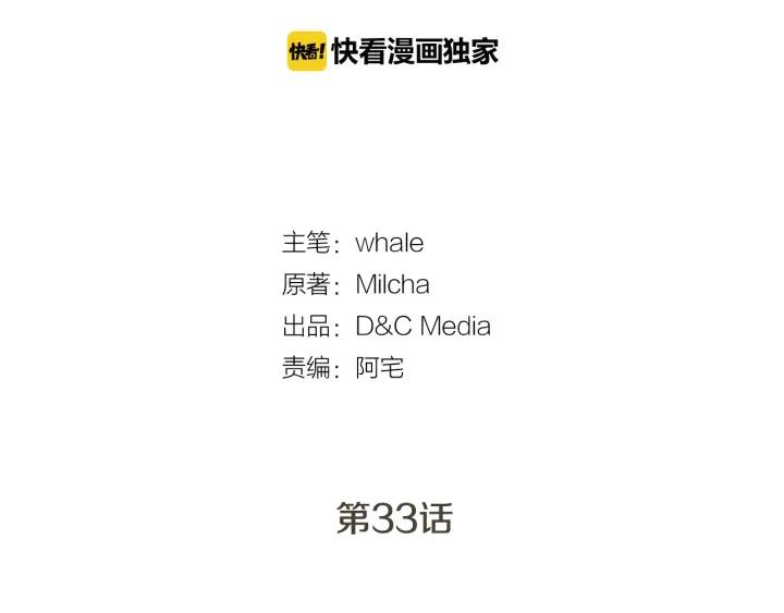 第33话 你想要的都给你18