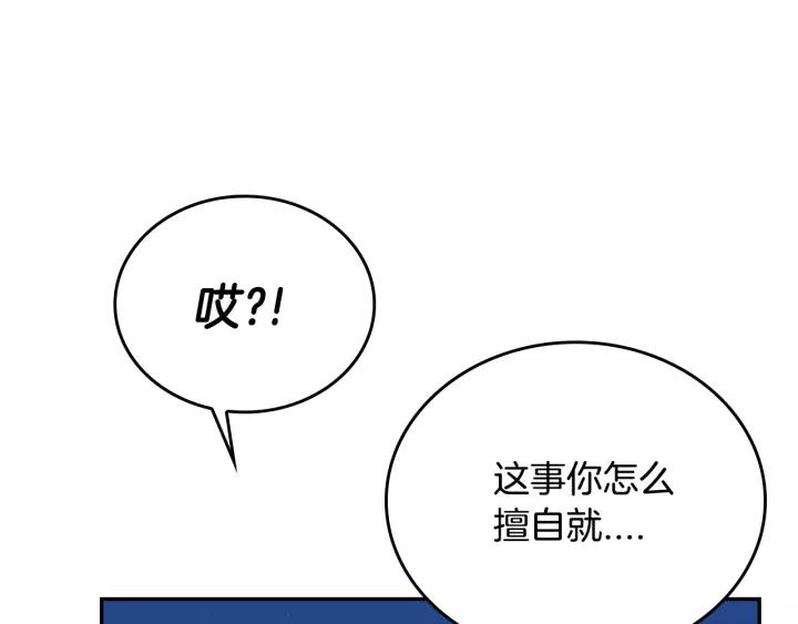 第12话 新娘课程105