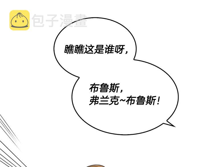 第3话 努尔骑士35