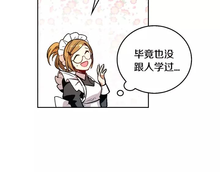第26话 原谅我15