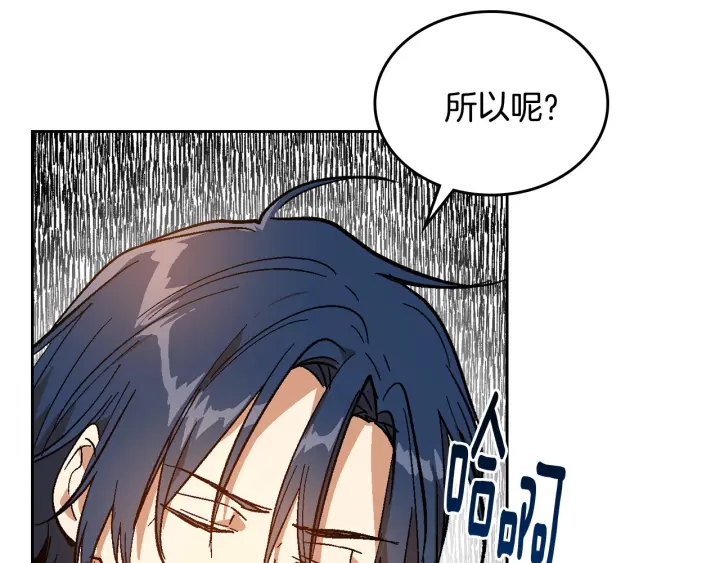 第133话 你快死了108