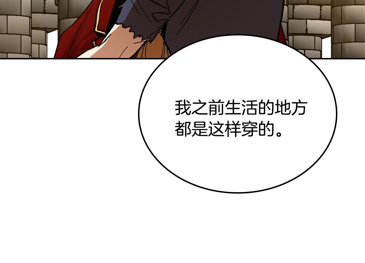 第109话 恋爱魔爪17