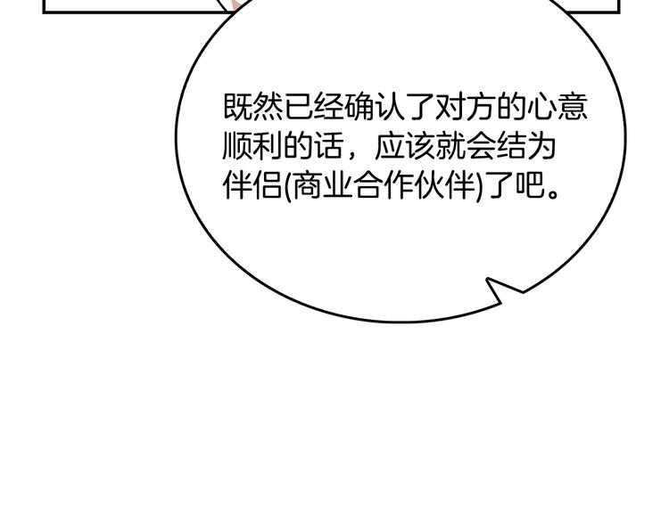 第5话 真正的爱情76