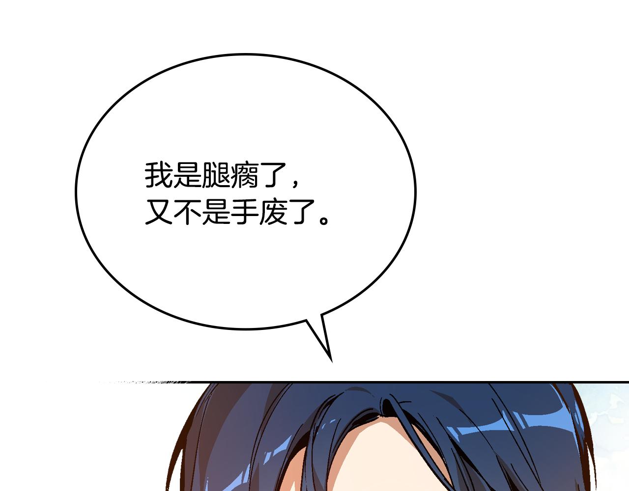 第53话 我很中意你99