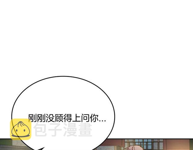 第103话 为你夺得山茶花0