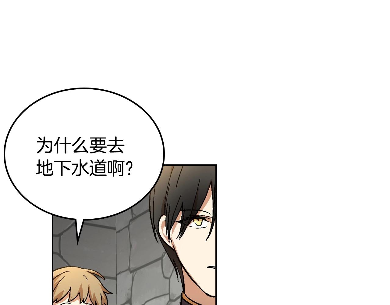 第106话 刻意接近？13