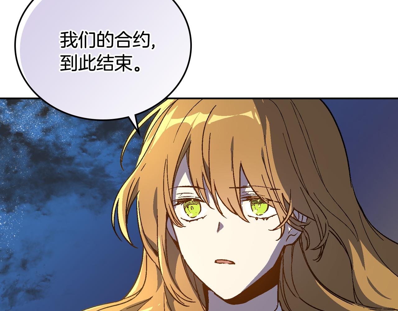 第65话 合约结束85