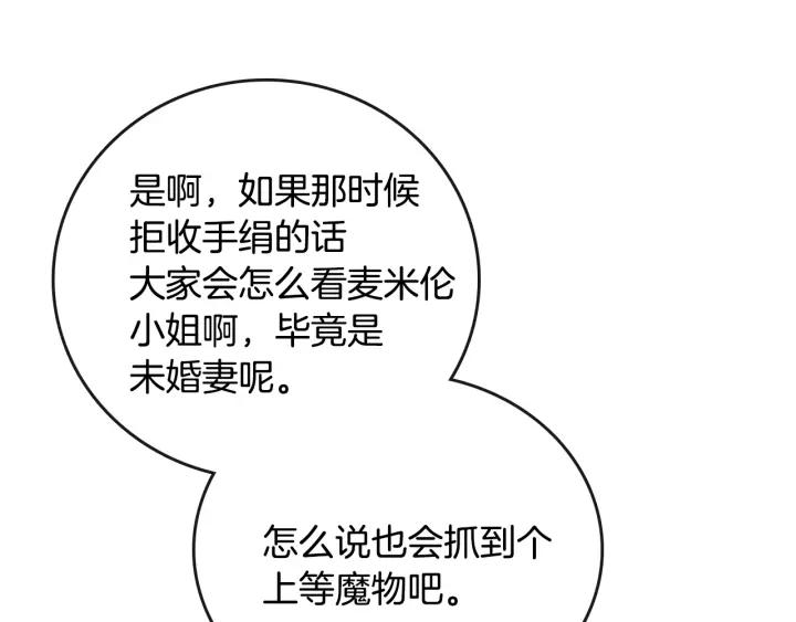 第31话 女人们的茶会91