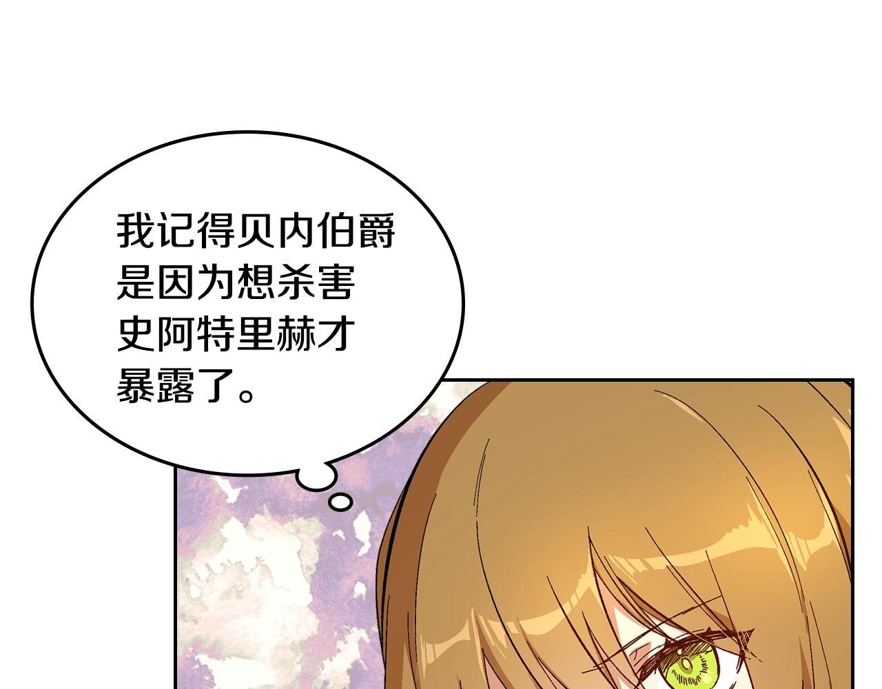 第84话 夜晚邀约97