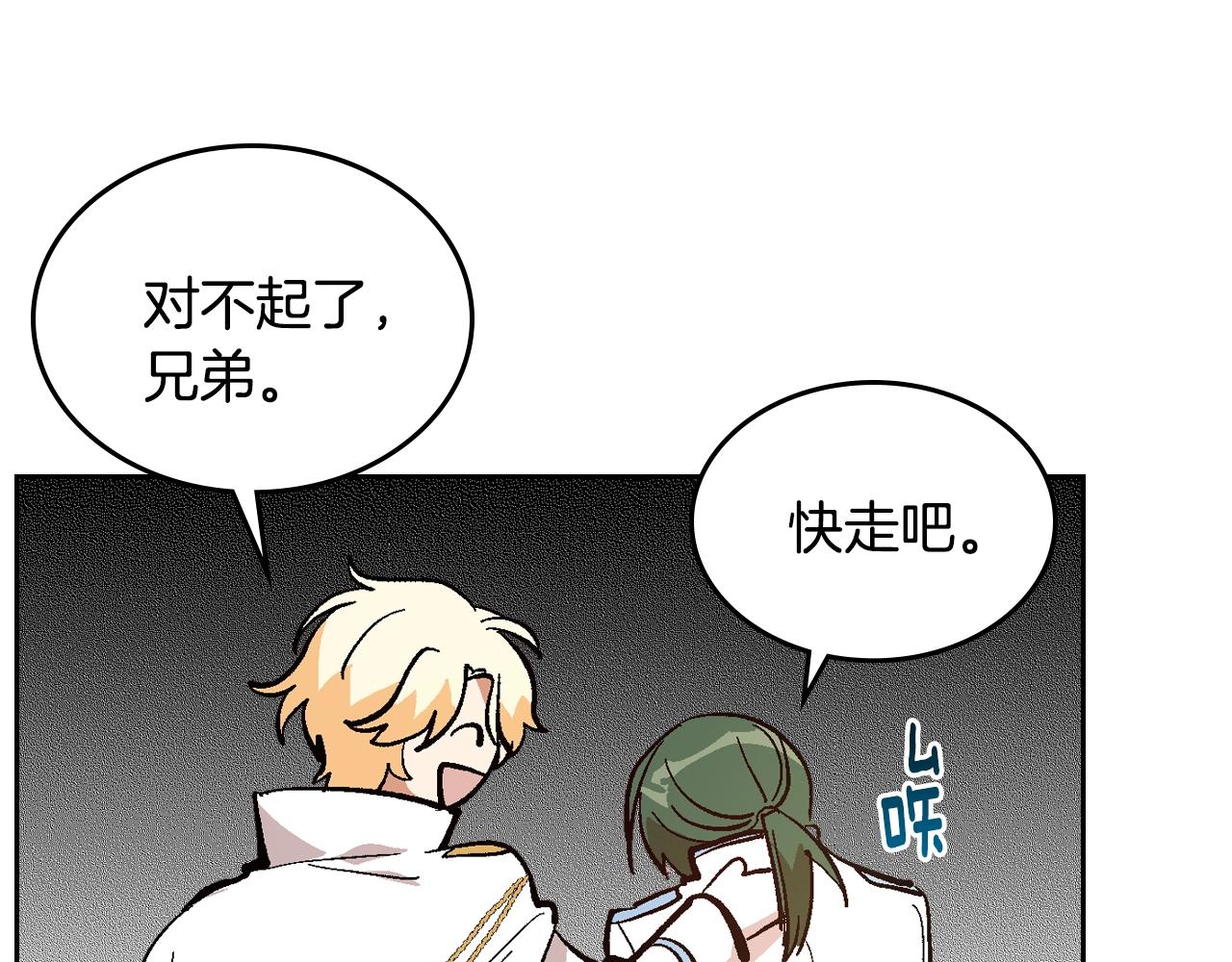 第74话 我们在哪见过吗？74