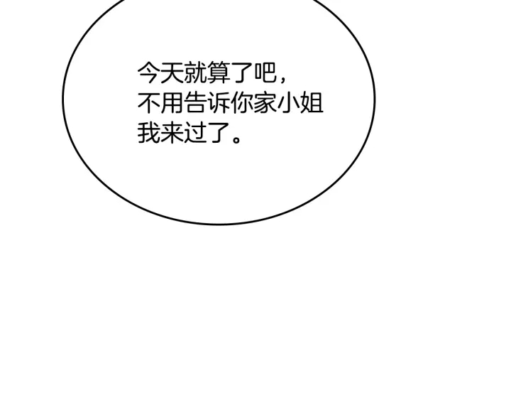 第132话 漏洞百出128