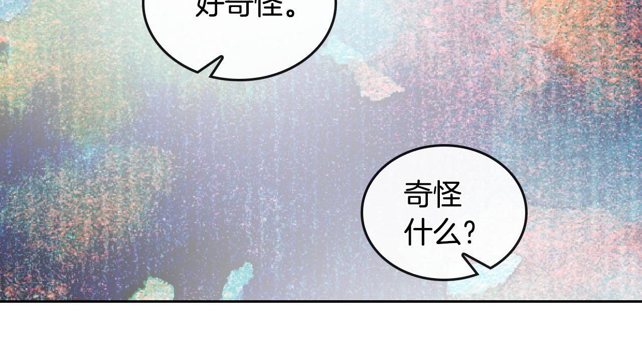 第50话 不由自主在意你92