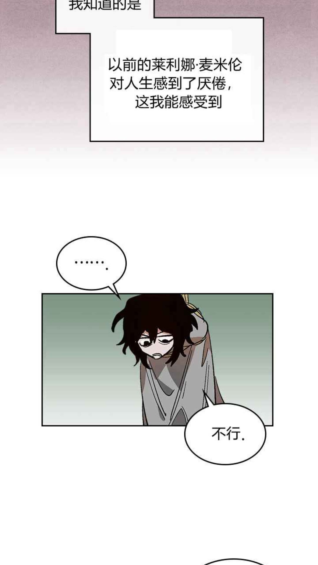 第127话 带你去散散心？28
