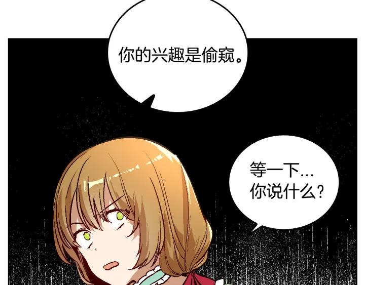 第34话 兴趣是偷窥？13