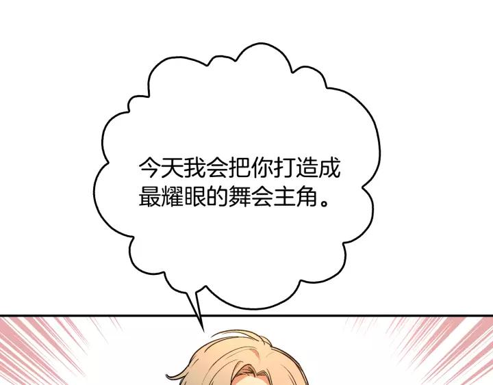第13话 未婚妻大变装88