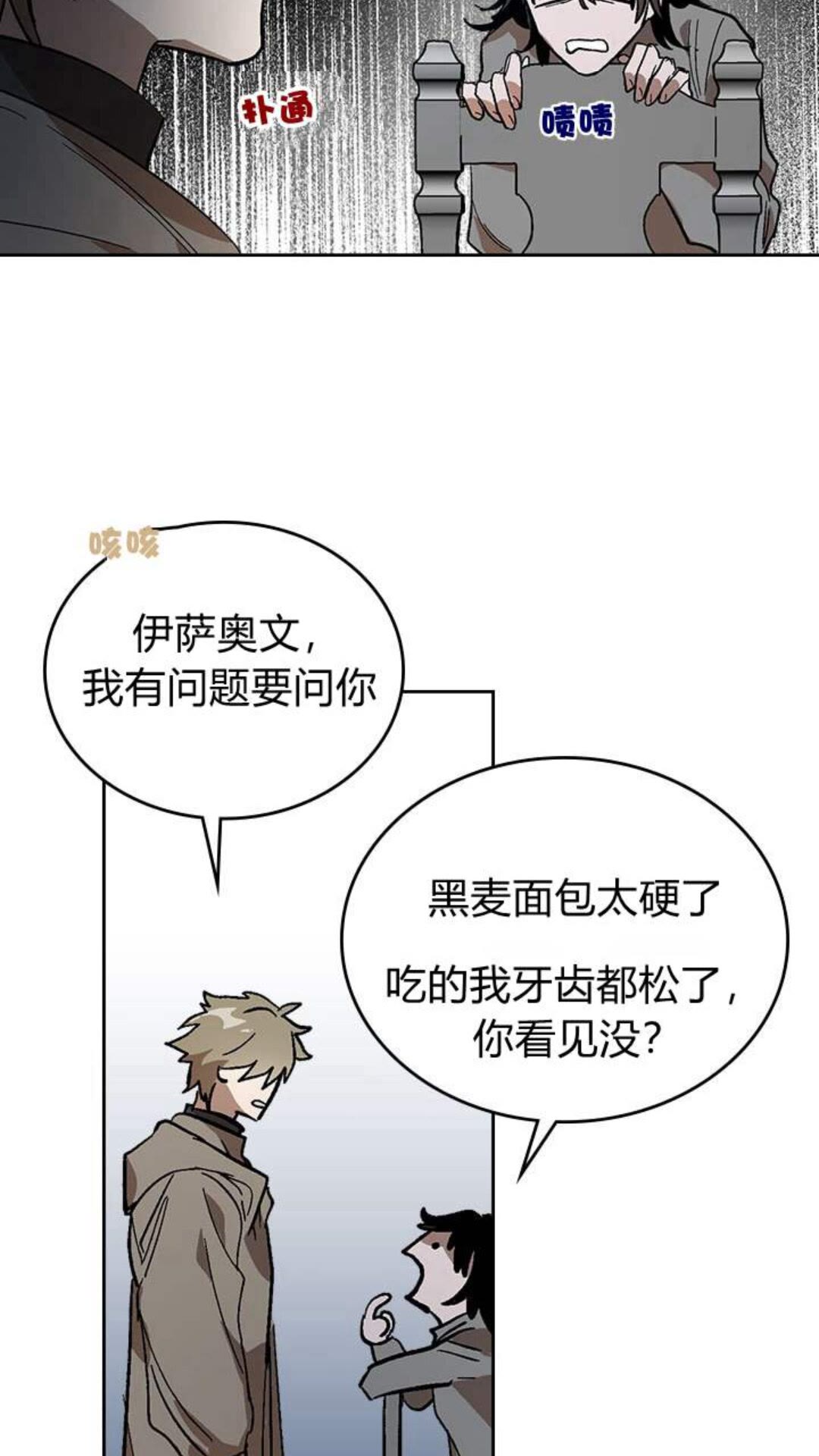 第123话 付出代价28