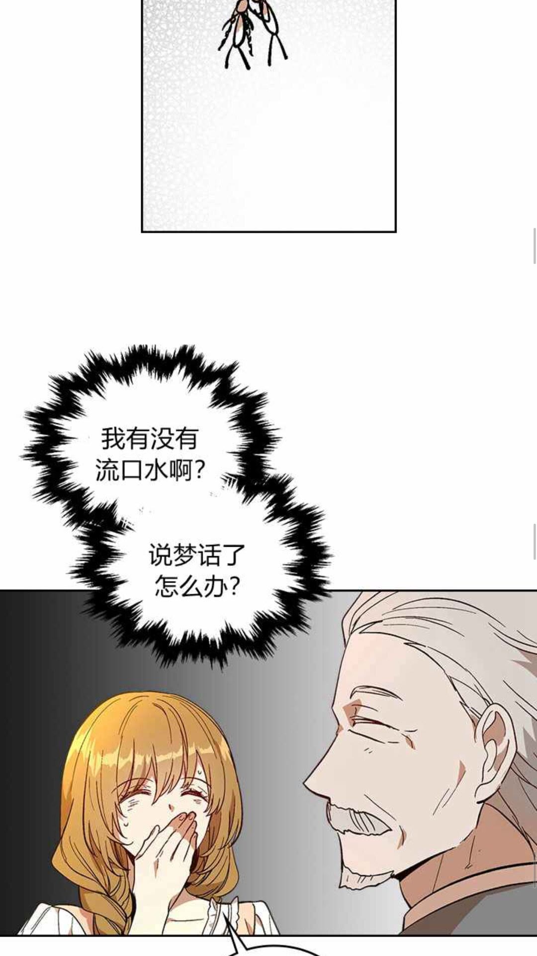 第129话 公爵劈腿了？46