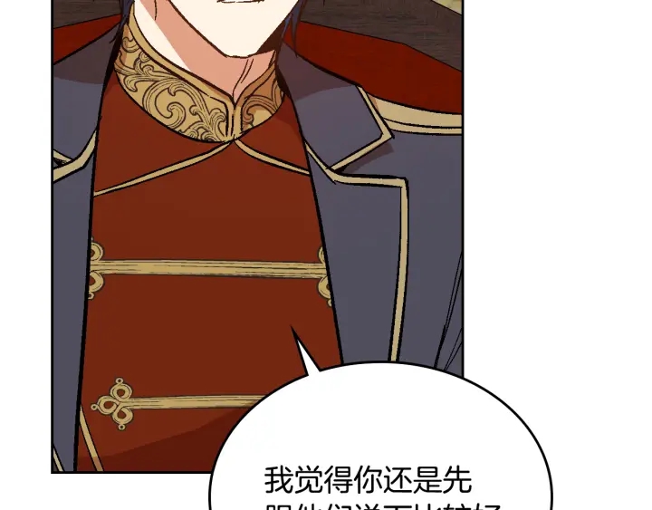 第133话 你快死了140
