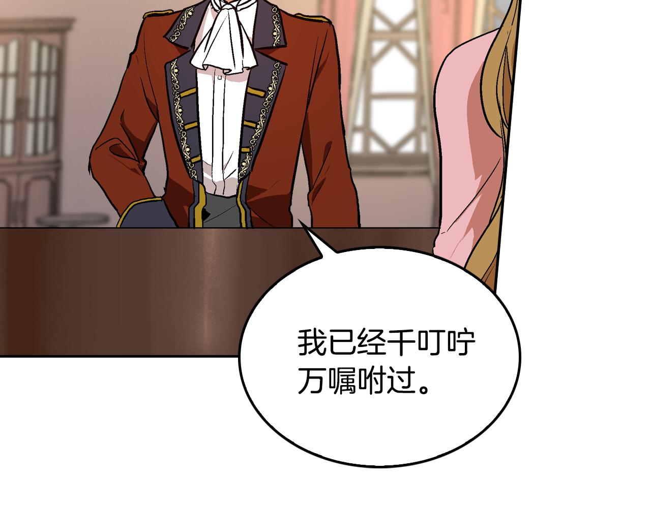 第44话 我很执着35