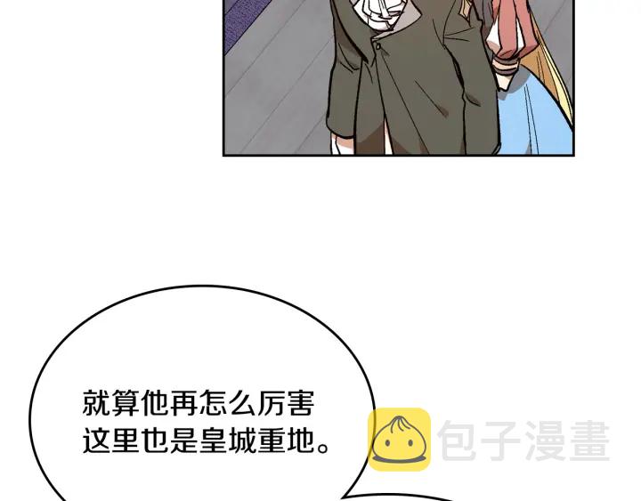 第137话 没用的家伙7