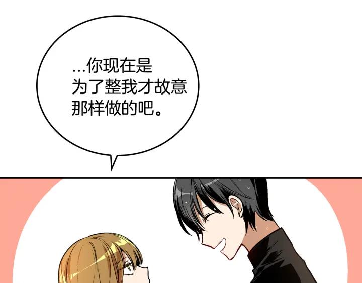 第33话 你想要的都给你98
