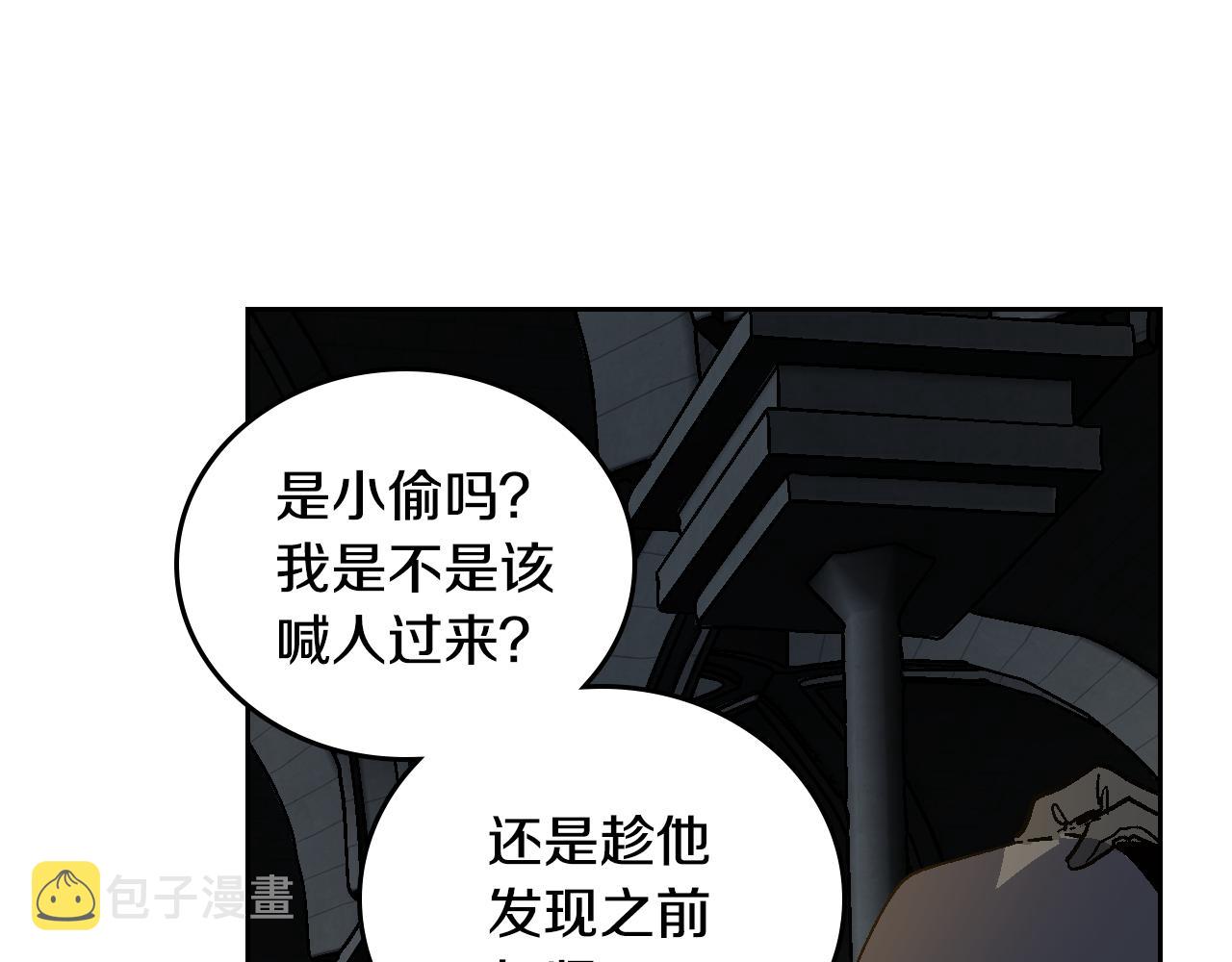 第64话 他喜欢我？106