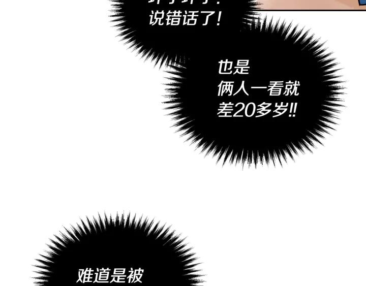 第17话 对红发过敏112