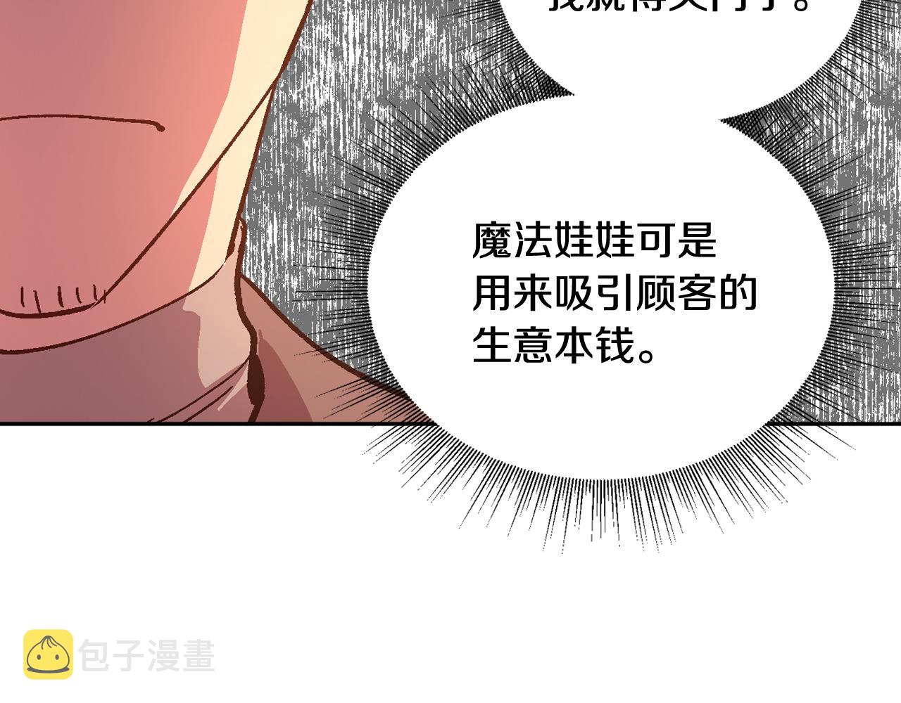 第70话 别打扰她的雅兴55