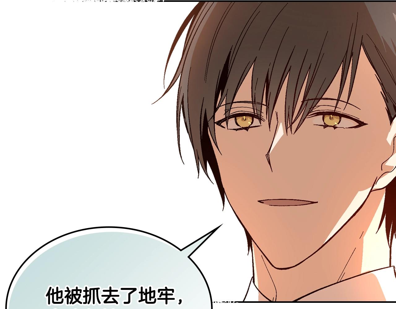 第83话 你不打算掉下来吗？28