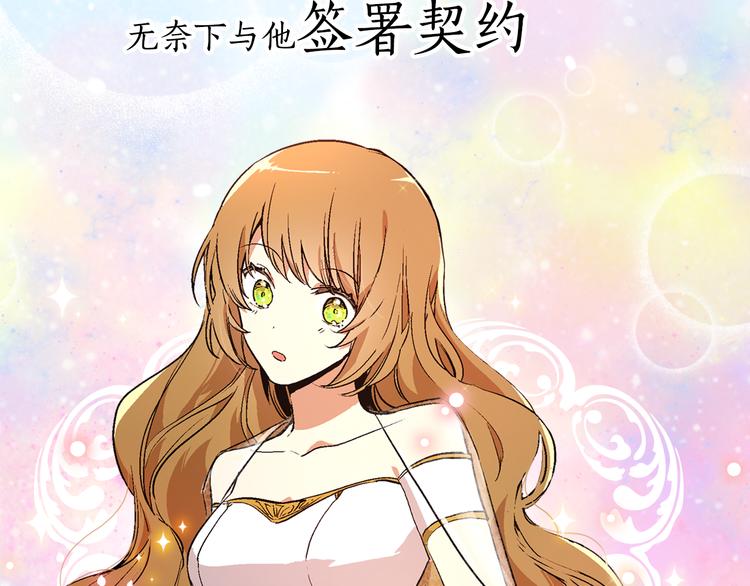 序章 短命少女，逆转命运23