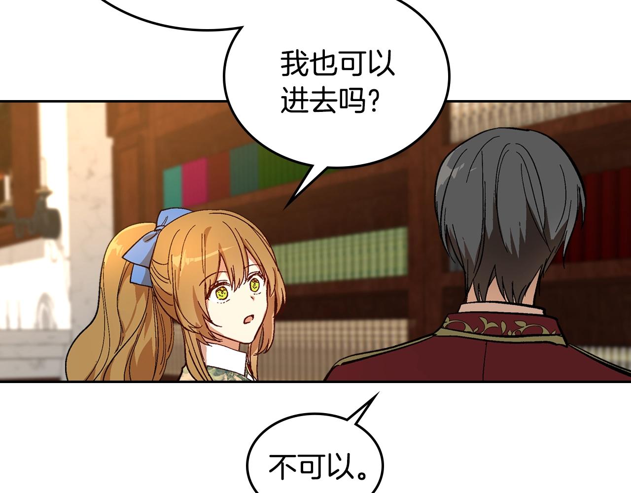 第84话 夜晚邀约26