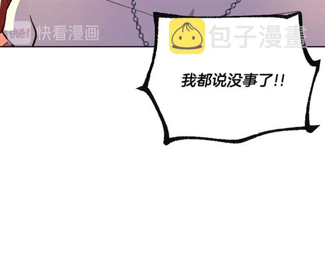 第119话 爱情冲昏头脑32